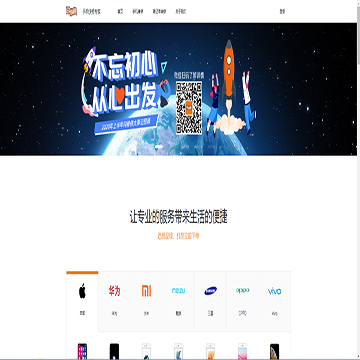 闪修侠