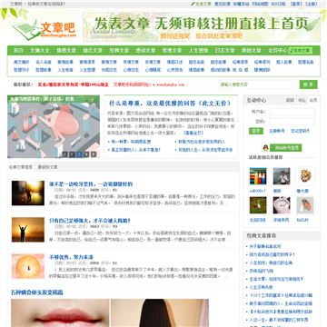 文章