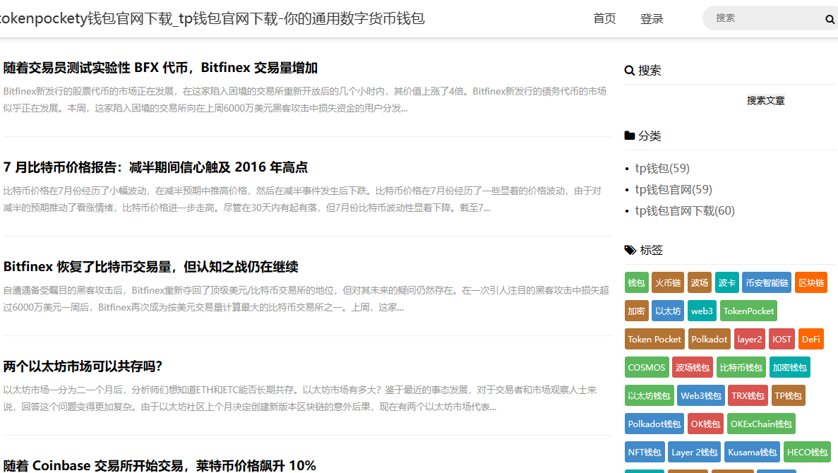 tp钱包官网下载