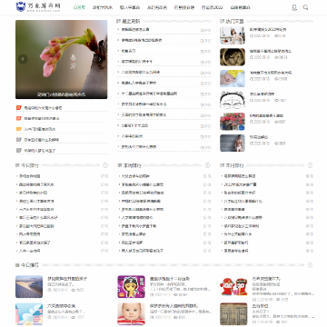 万象算命网