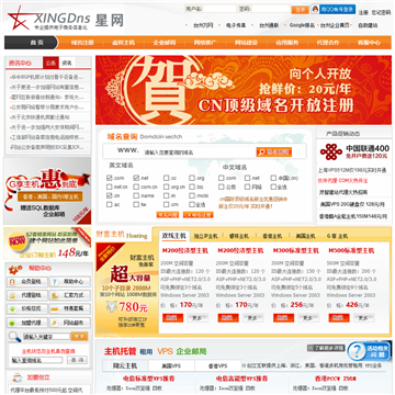 星网互联