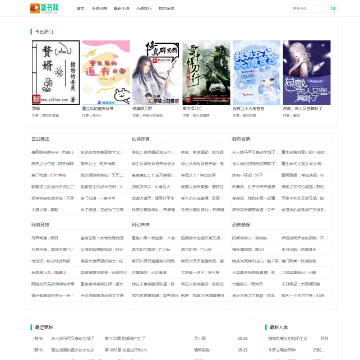 新书网