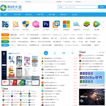 系统之家