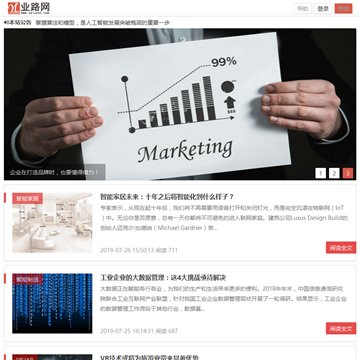 业路网