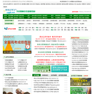 阳光高考网