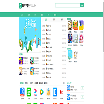 周公下载