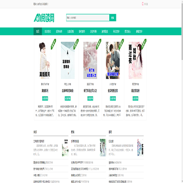 半夏小说吧