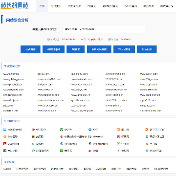 站长胡同站