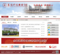 无锡科技职业学院