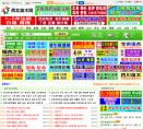 西北苗木网