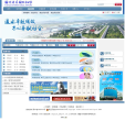 福州长乐国际机场
