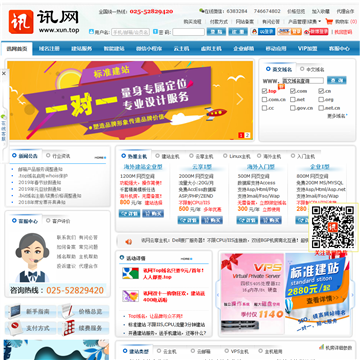 讯网