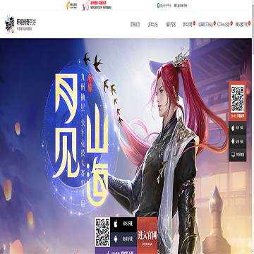 腾讯游戏轩辕传奇手游