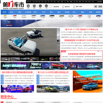 第一车市
