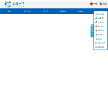 上海一环流体控制设备有限公司