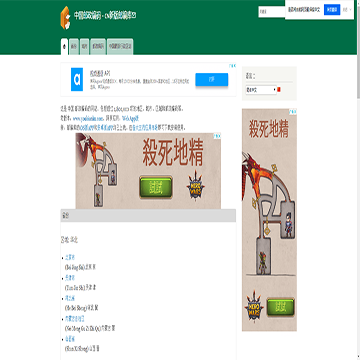 中国邮政编码