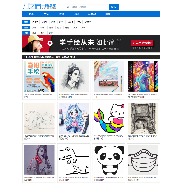 才艺君手绘课堂