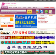 诸城招聘门户网站