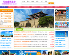河南康辉国际旅行社