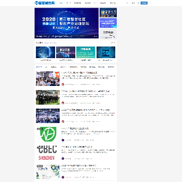 智慧城市资讯网