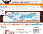 整合联盟网
