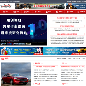 中原汽车网