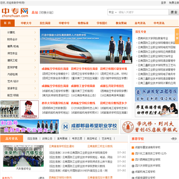 四川招生网