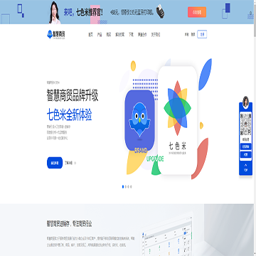 智慧商贸进销存软件