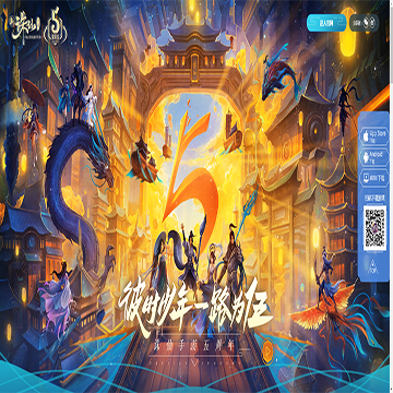 诛仙手游